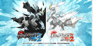 Pokémon Black 2 and White 2 box art featuring Kyurem forms