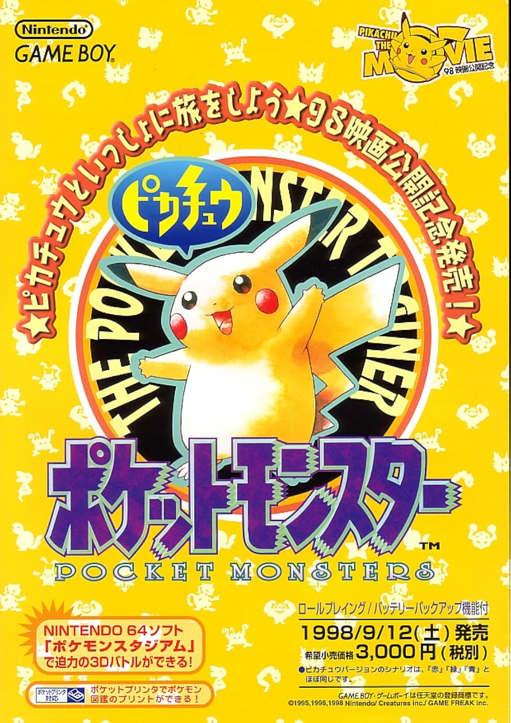 Pokémon Yellow Special Pikachu Edition for Nintendo Game Boy
