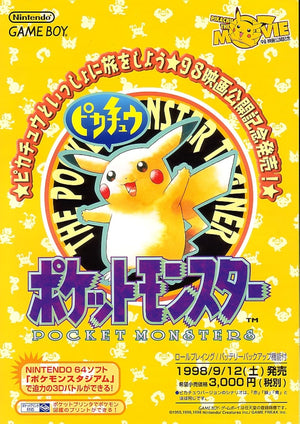 Pokémon Yellow Special Pikachu Edition for Nintendo Game Boy