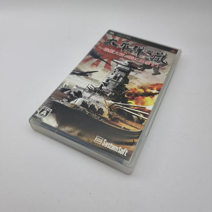 Pacific Storm Battle of Yamato (PSP - Japan)