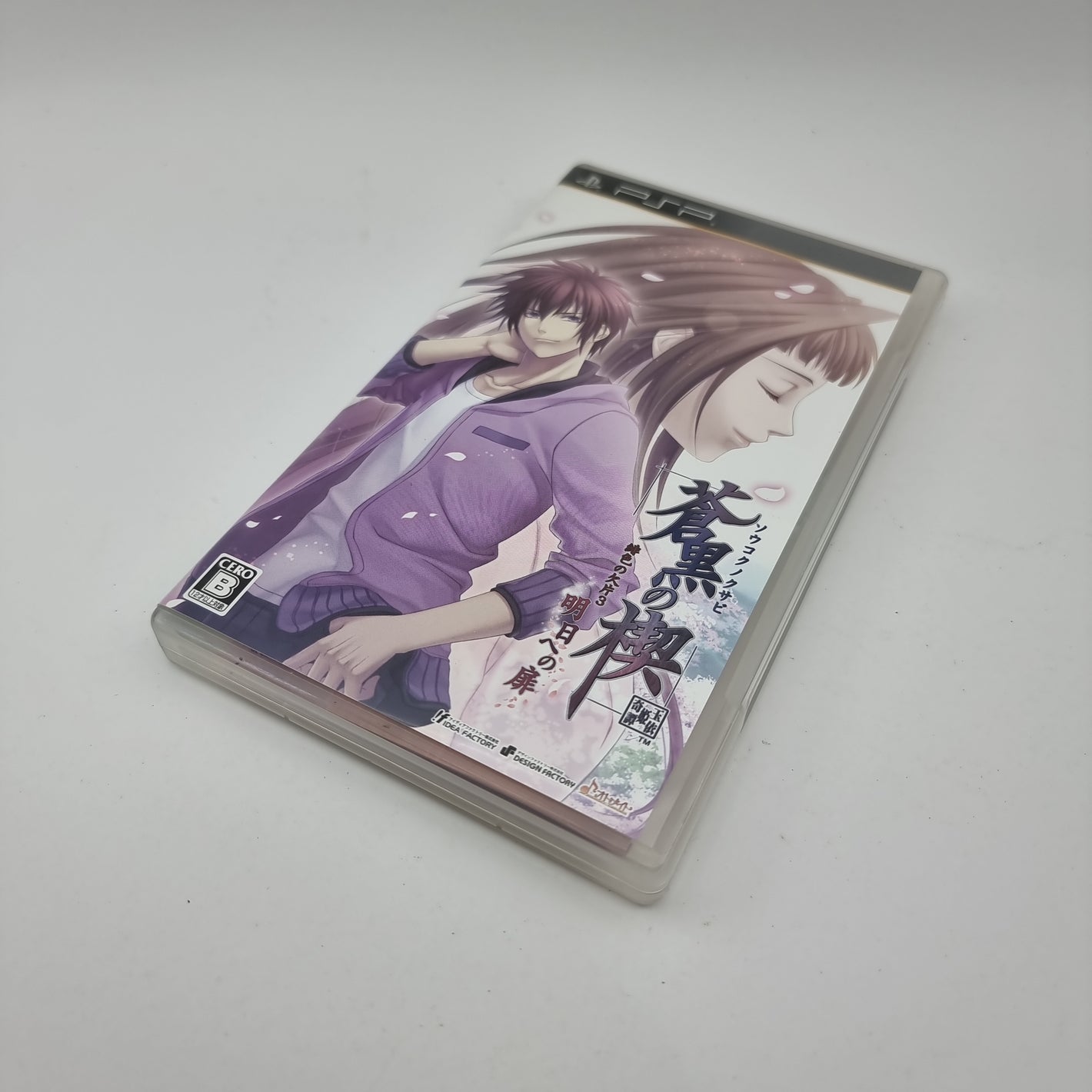 Soukoku no Kusabi: Hiro no Kakera 3 - Ashita He no Tobira