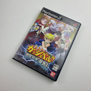 Konjiki no Gash bell!! Gekitou! Saikyou no Mamonotachi