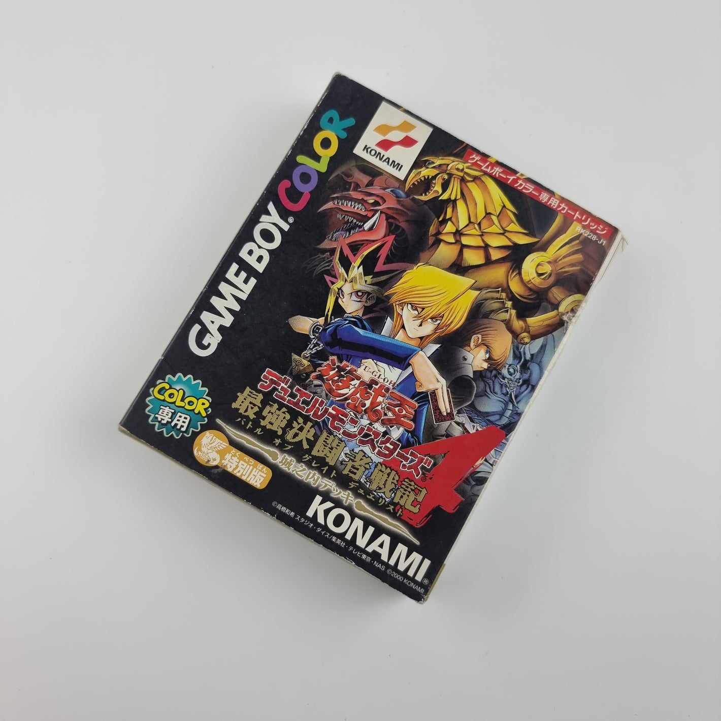 Yu-Gi-Oh! Duel Monsters 4: Battle of Great Duelist-Yugipedia (Japanese Edition)