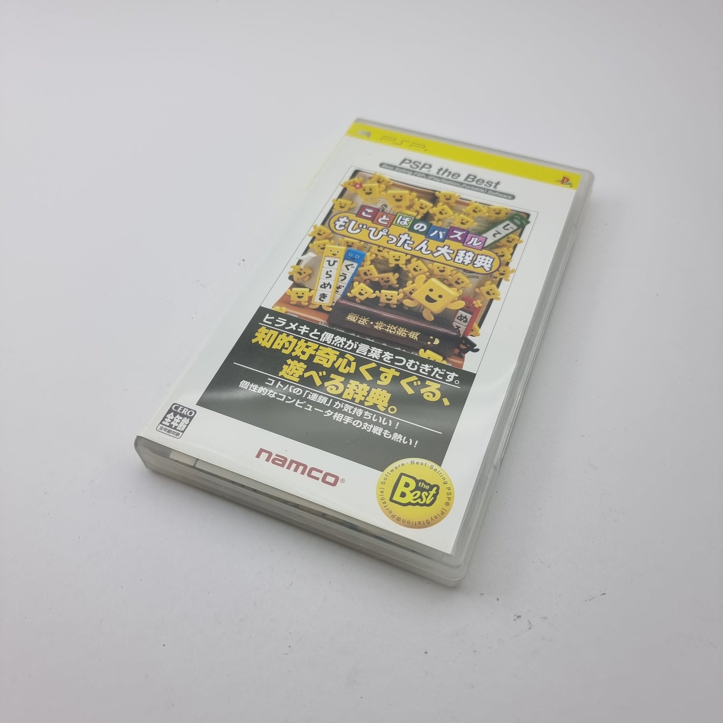 Kotoba no Puzzle: Mojipittan Daijiten