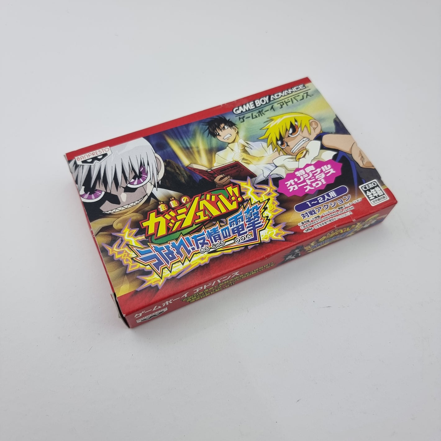 Zatch Bell! Electric Arena (Japanese Edition)