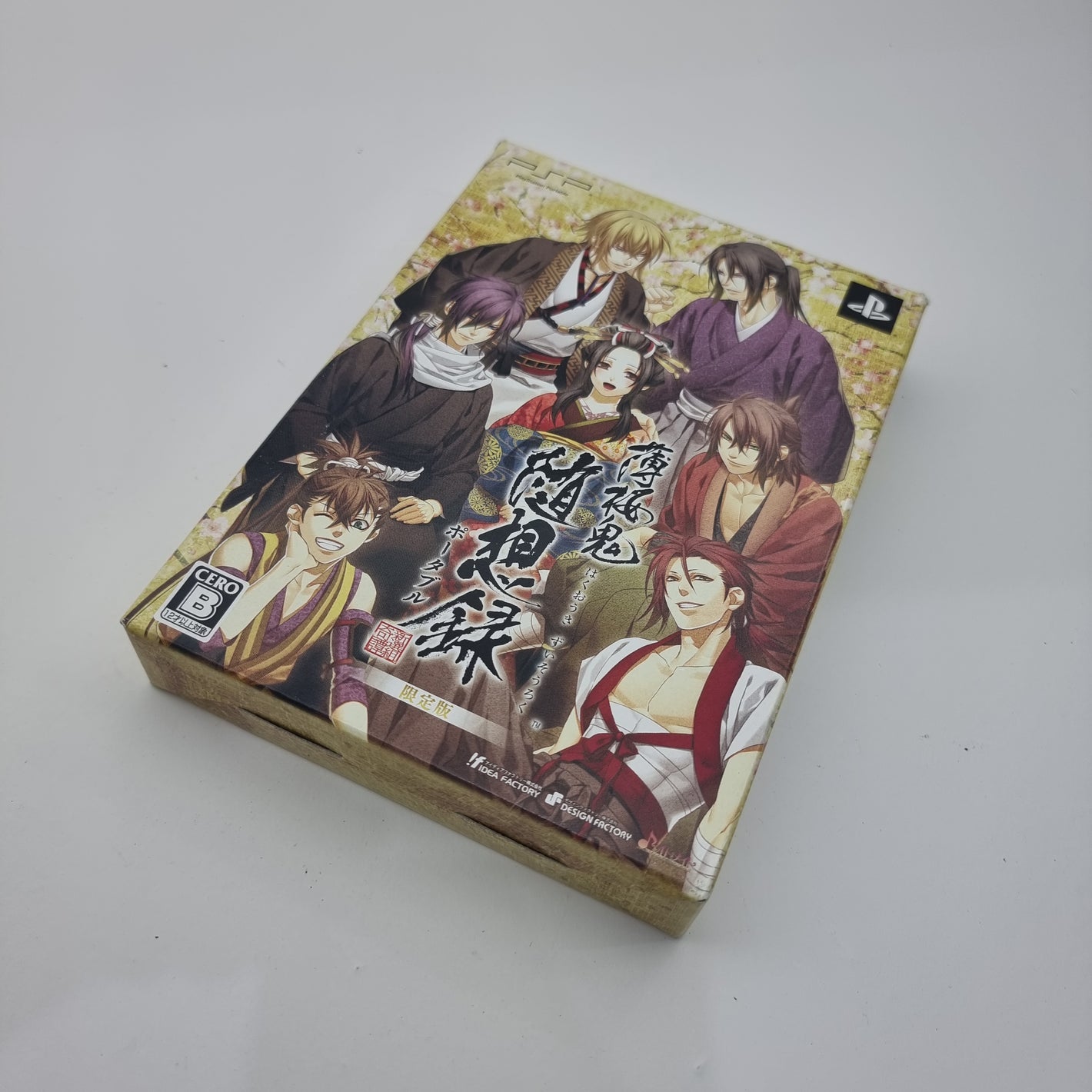 Hakuouki: Zuisouroku Portable