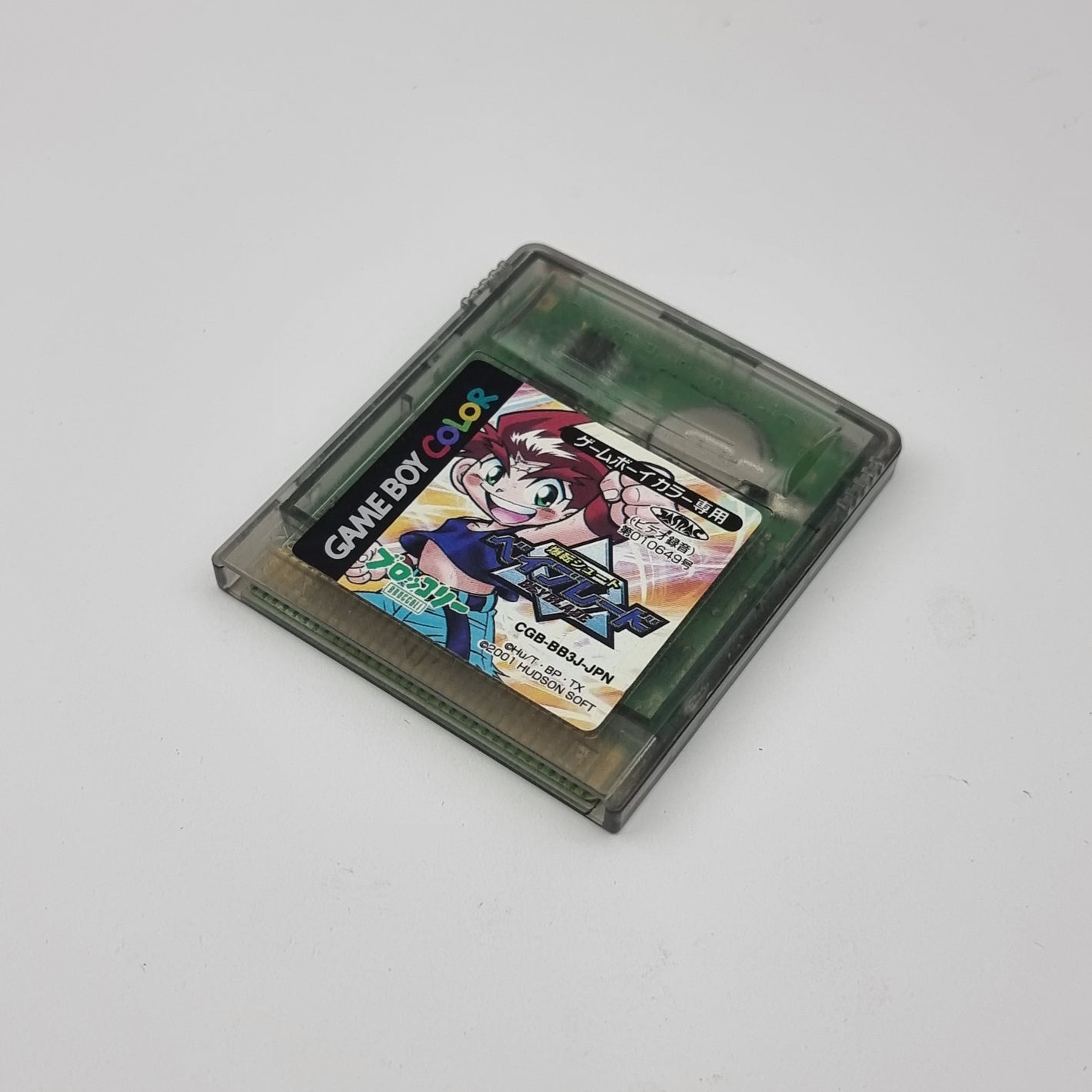 Bey Blade (Japanese Edition)