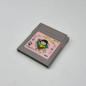 Chibi Maruko-Chan Okosukai Daisakusen (Japanese Edition)