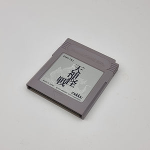 Tenjin Kaisen - Mercenary Force (Japanese Edition)