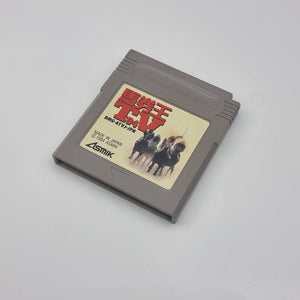Bakenou TV '94 (Japanese Edition)