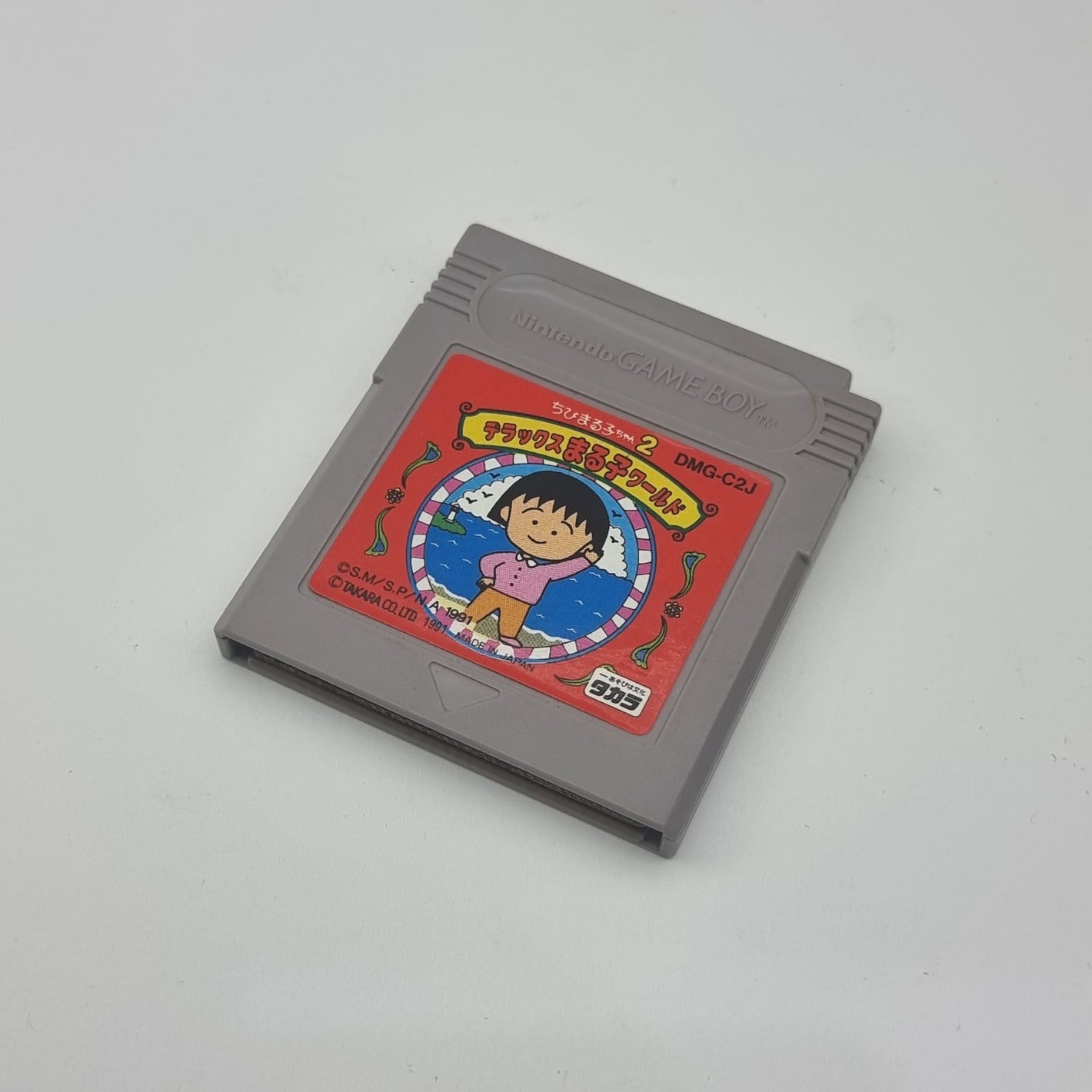Chibi Maruko-Chan 2 (Japanese Edition)
