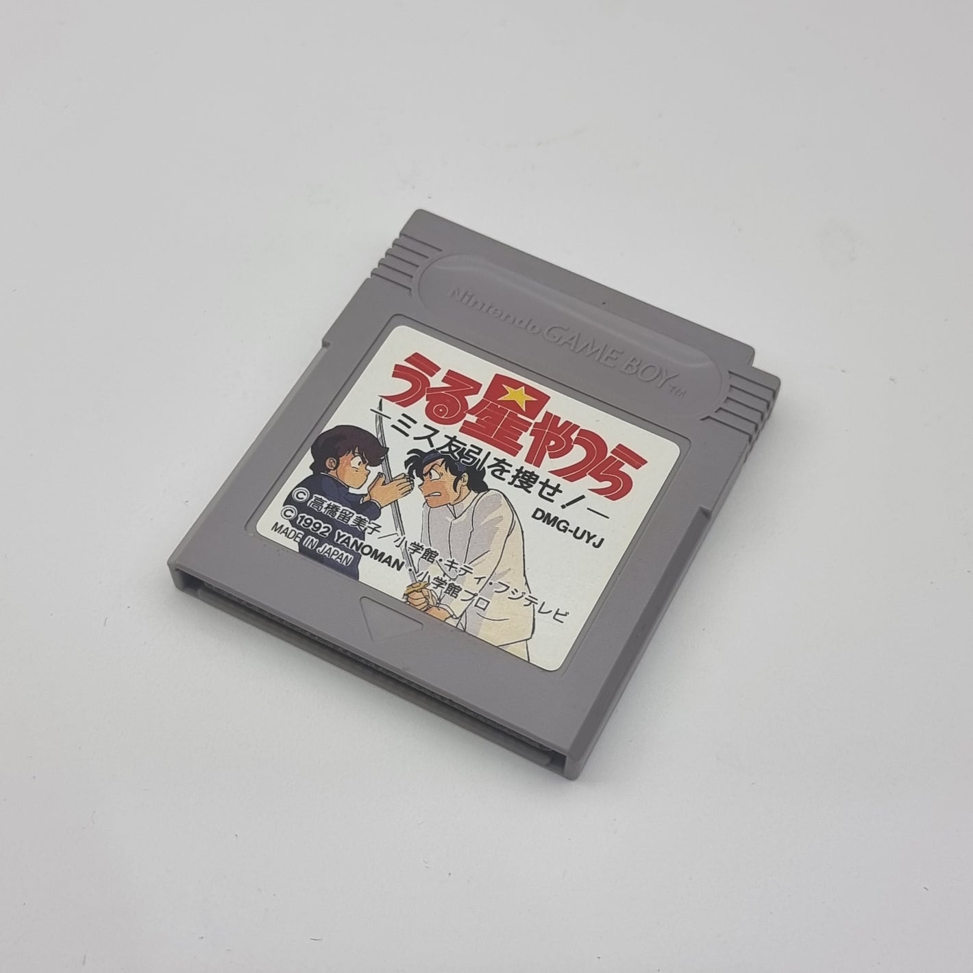 Urusei Yatsura (Japanese Edition)