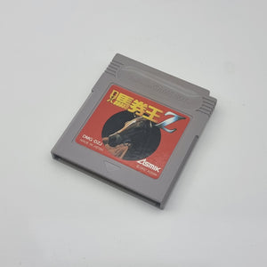 Bakeno Z (Japanese Edition)