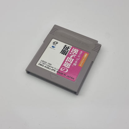 Koukou Nyuushidero Jun (Japanese Edition)