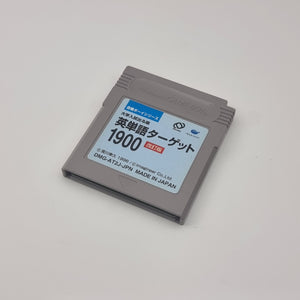 Eitango Target 1900 (Japanese Edition)