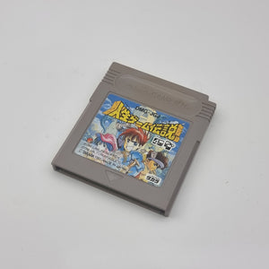 Jinsei Game Densetsu (Japanese version)