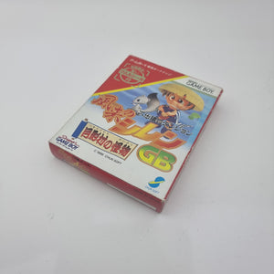 Fushigi no Dungeon Furai No Shiren GB (Japanese Edition)