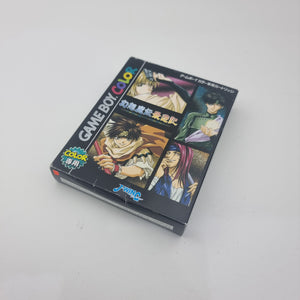 Gensou Maden Saiyuki (Japanese Edition)