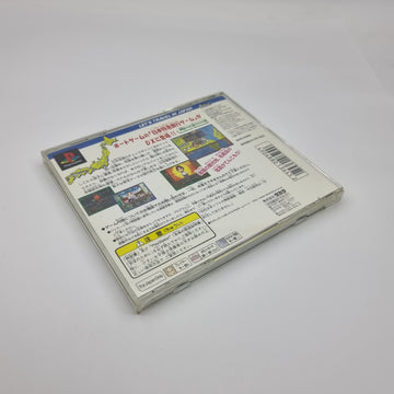 DX Nippon Tokkyu Ryokou Game