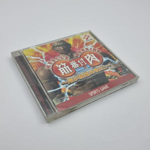Kinnikubanzuke Vol.1