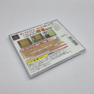 Minnano Shogi - Middle Class