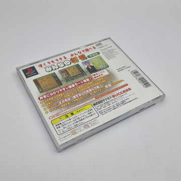 Minnano Shogi - Middle Class