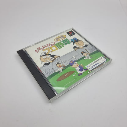 Simulation Pro Yakyuu '99