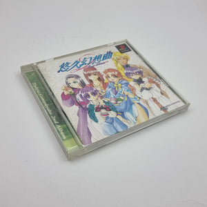 Yukyu Gensokyoku 2nd Album