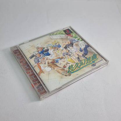 Yukyu Gensokyoku