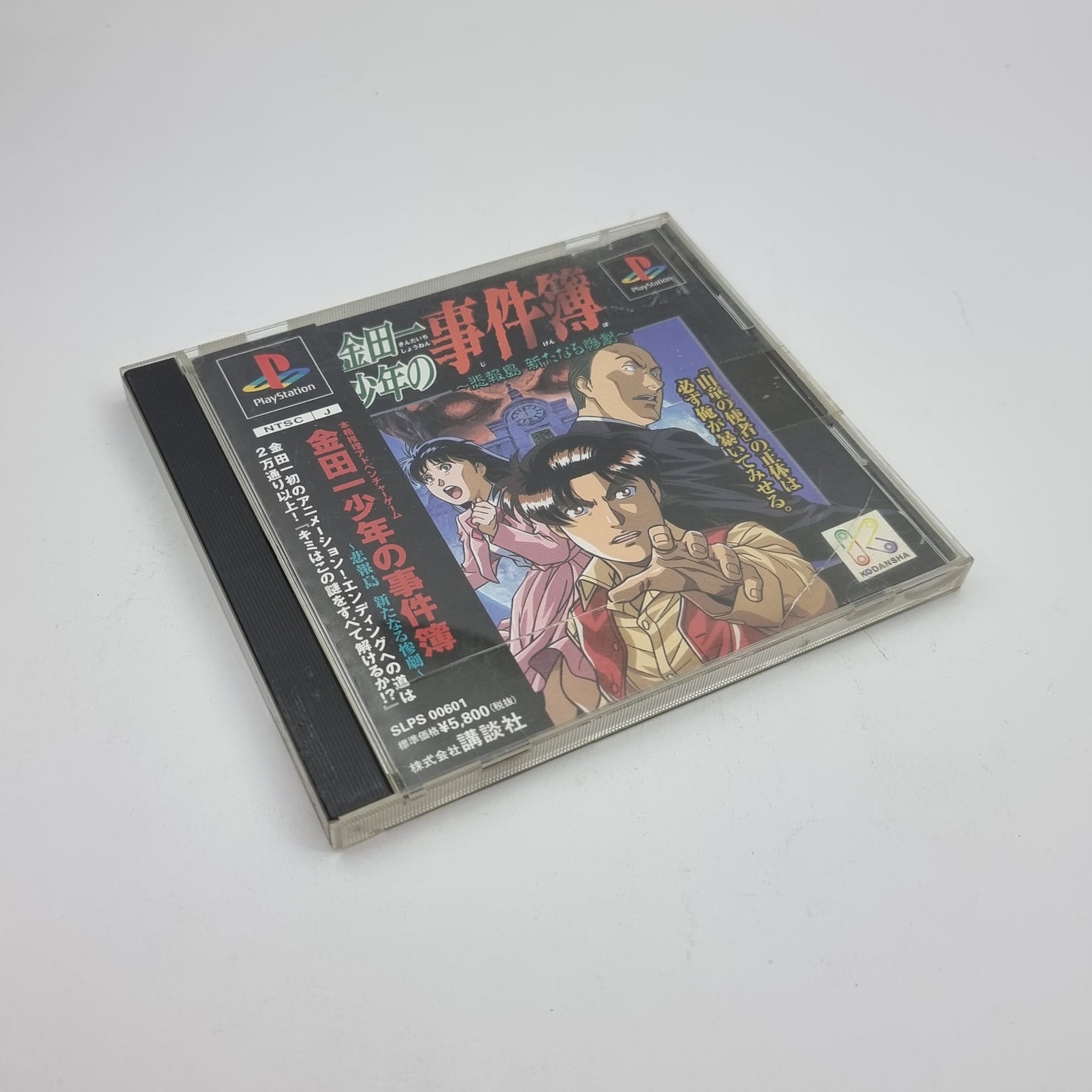 Kindaichi Shonen's Case File Sad Island