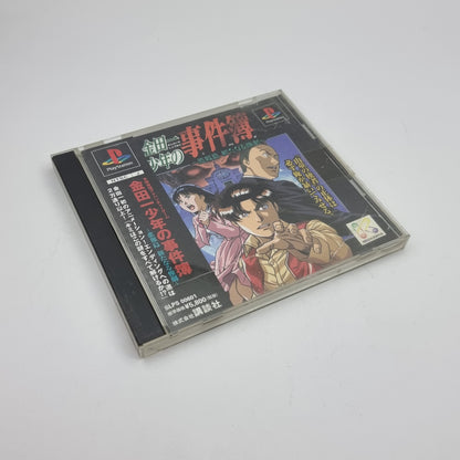 Kindaichi Shonen's Case File Sad Island