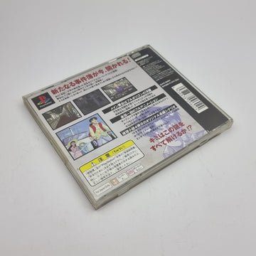 Kindaichi Shonen's Case File Sad Island