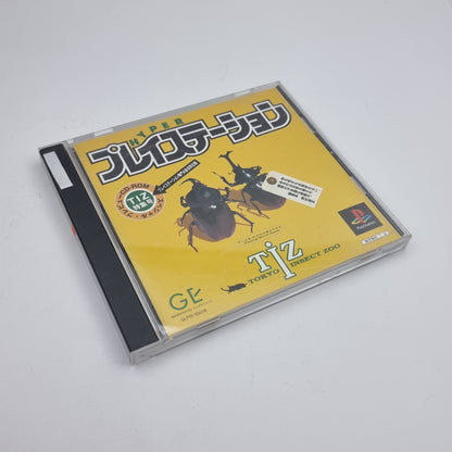 Tokyo Insect Zoo