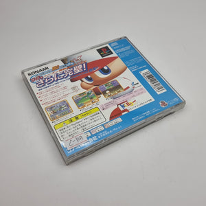 Jikkyou Power Pro Baseball '98 Definitive Edition