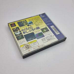 Kawa No Nushi Tsuri