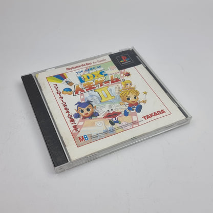 DX Jinsei Game II