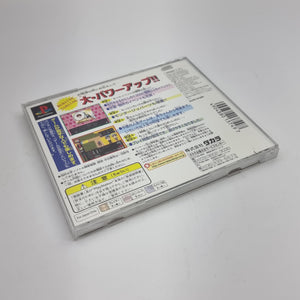 DX Jinsei Game II