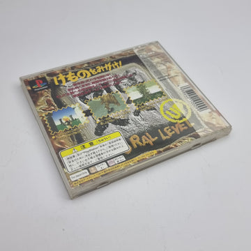 Taiyou No Shippo - Wild, Pure, Simple Life