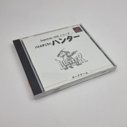 The Hunter A.R.0062