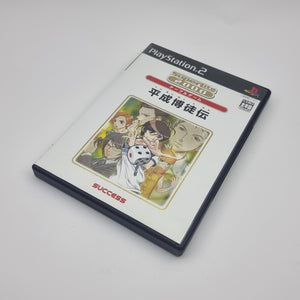 SuperLite 2000: Heisei Bakutoden