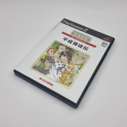 SuperLite 2000: Heisei Bakutoden