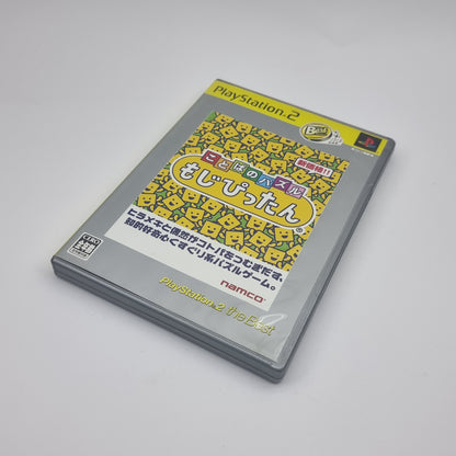 Kotoba no Puzzle