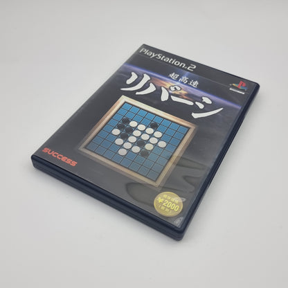 Super Fast Reversi