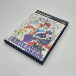 Harukanaru toki no naka de 2