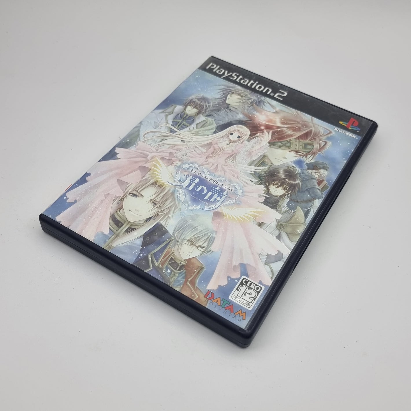 Soshite Kono Uchuu ni Karameku kimi no uta