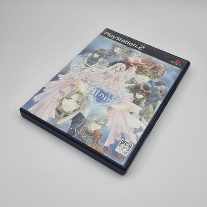 Soshite Kono Uchuu ni Karameku kimi no uta