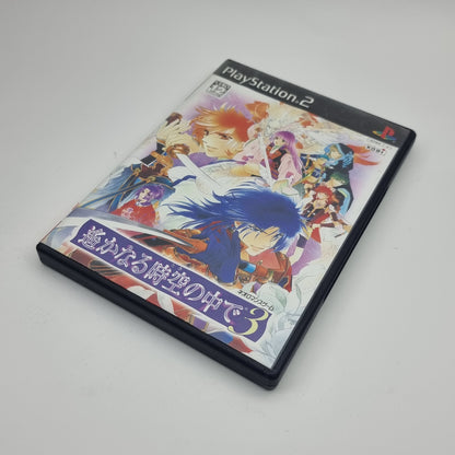 Haruka Beyond the Stream of Time 3