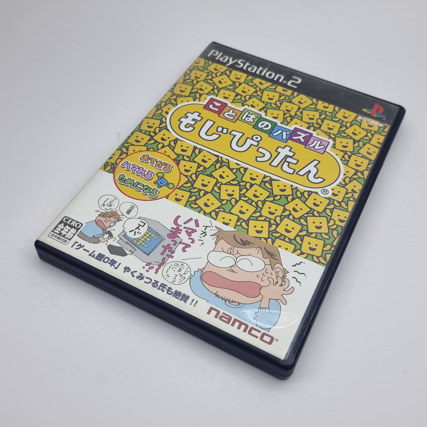 Kotoba no Puzzle Moji Pittan