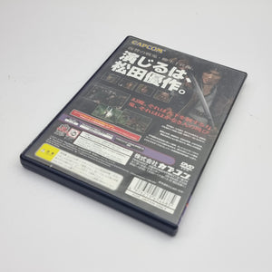 Onimusha 2