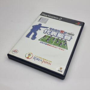 Project FIFA World Cup